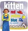 Book Jacket for: Kitten red, yellow, blue
