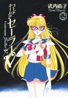 Codename:-Sailor-V-Eternal-Edition-2