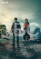 Book Jacket for: Decision to leave = 헤어질 결심
