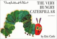 Book Jacket for: al-Yaraqah al-jāʼiʻah jidan = The very hungry caterpillar